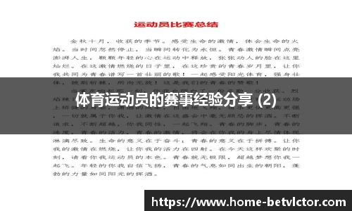 伟博体育app